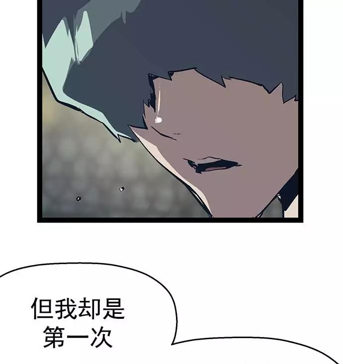《英雄联萌》第51话 第84页