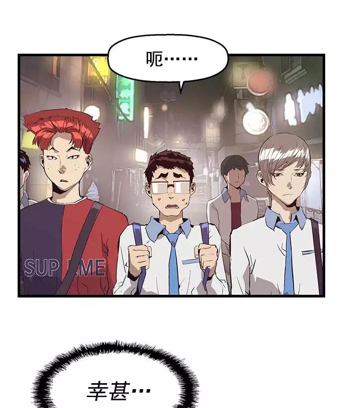 《英雄联萌》第51话 第51页