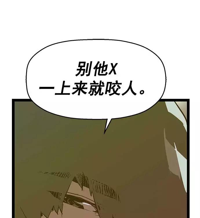 《英雄联萌》第51话 第102页