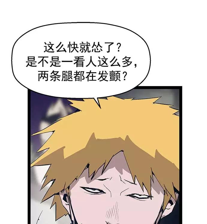 《英雄联萌》第51话 第82页