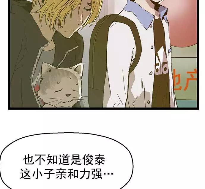 《英雄联萌》第51话 第2页