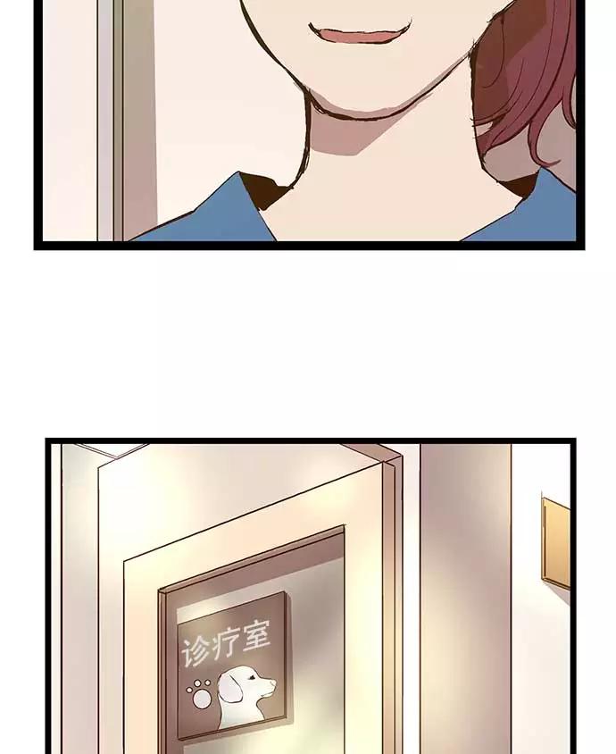 《英雄联萌》第51话 第8页
