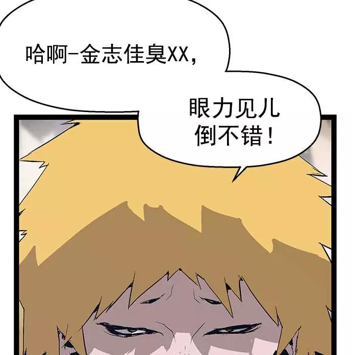 《英雄联萌》第51话 第75页