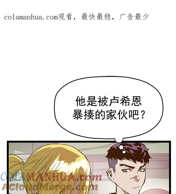 《英雄联萌》第51话 第1页