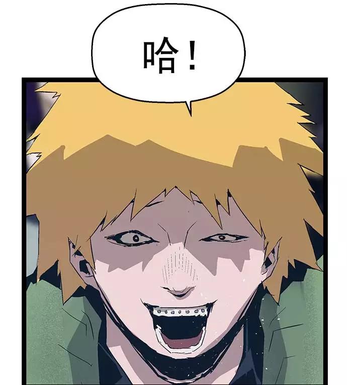 《英雄联萌》第51话 第87页