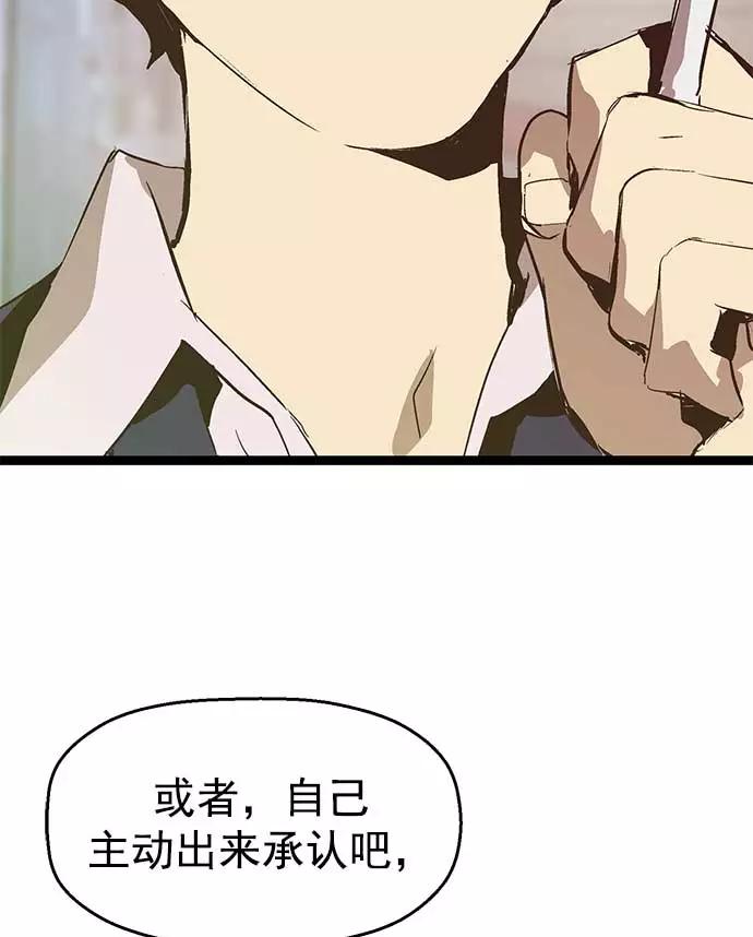 《英雄联萌》第51话 第66页