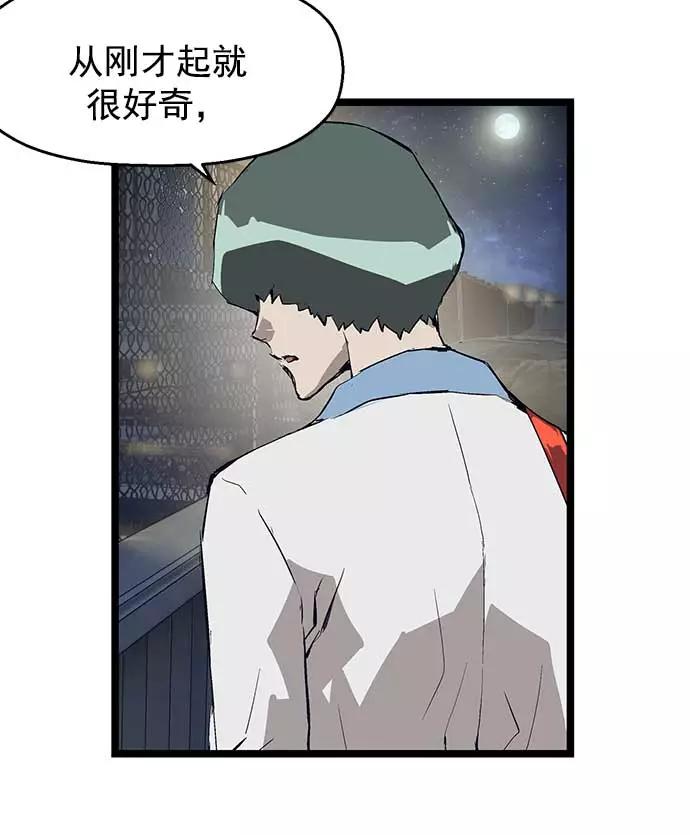 《英雄联萌》第51话 第72页
