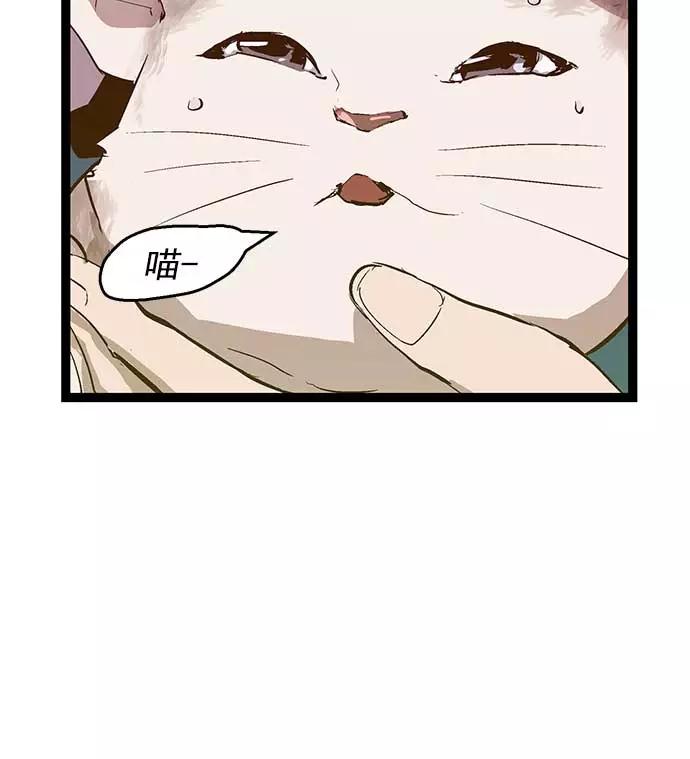 《英雄联萌》第51话 第12页