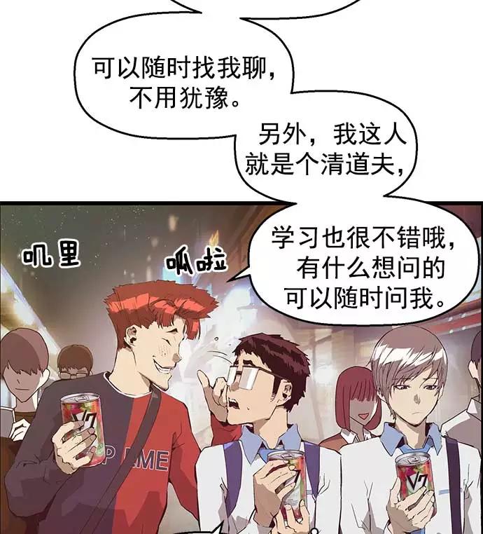 《英雄联萌》第51话 第39页