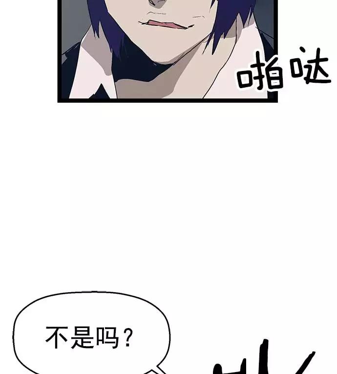 《英雄联萌》第51话 第90页