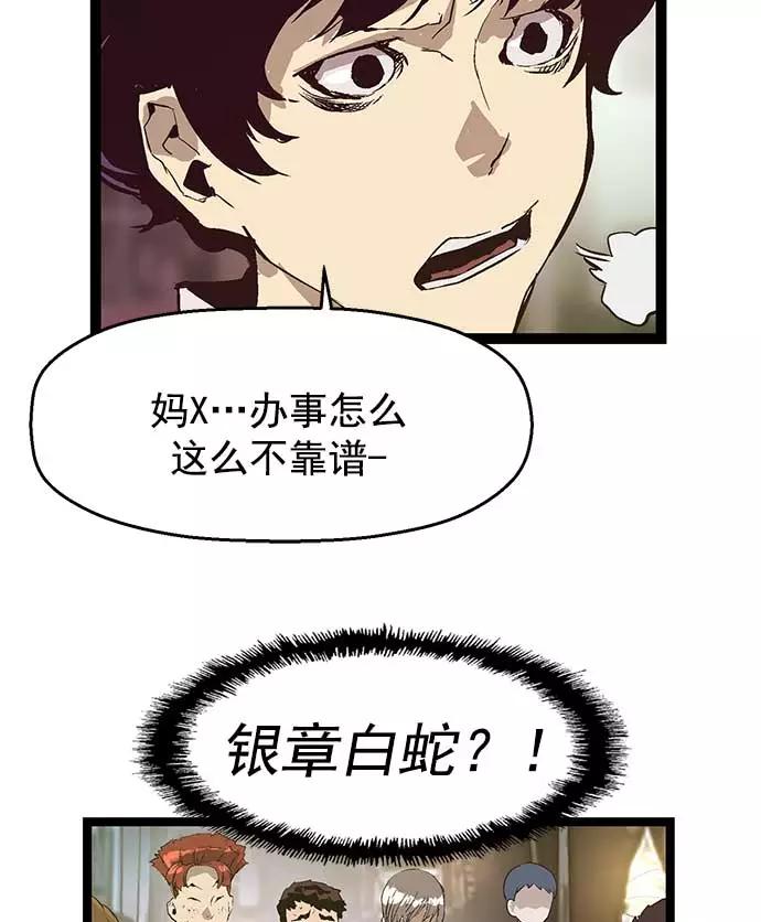 《英雄联萌》第51话 第63页