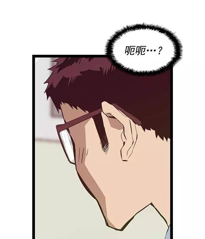 《英雄联萌》第51话 第30页