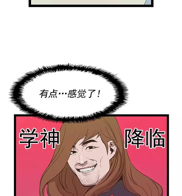 《英雄联萌》第51话 第31页