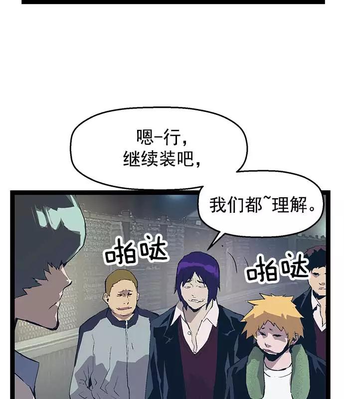 《英雄联萌》第51话 第88页