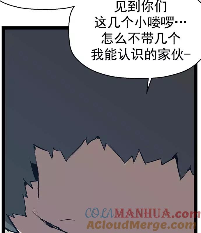 《英雄联萌》第51话 第85页