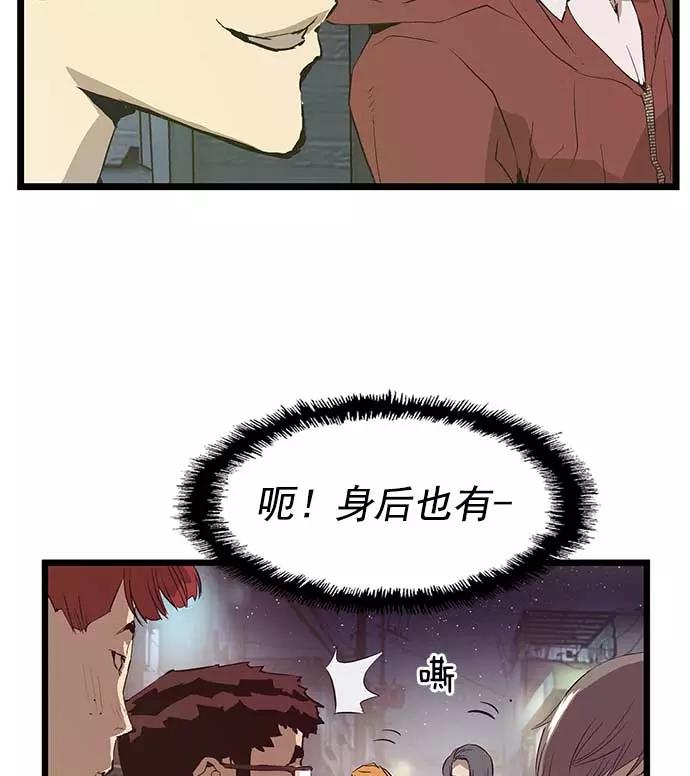 《英雄联萌》第51话 第55页