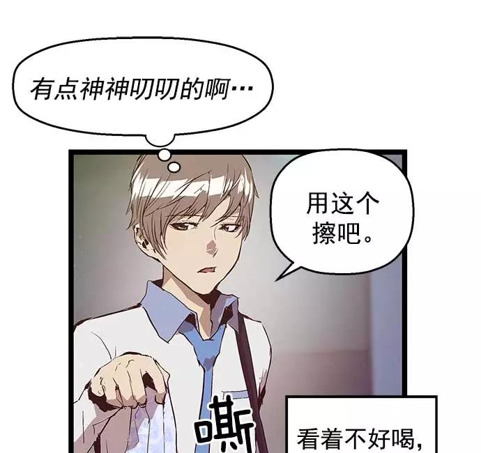 《英雄联萌》第51话 第42页
