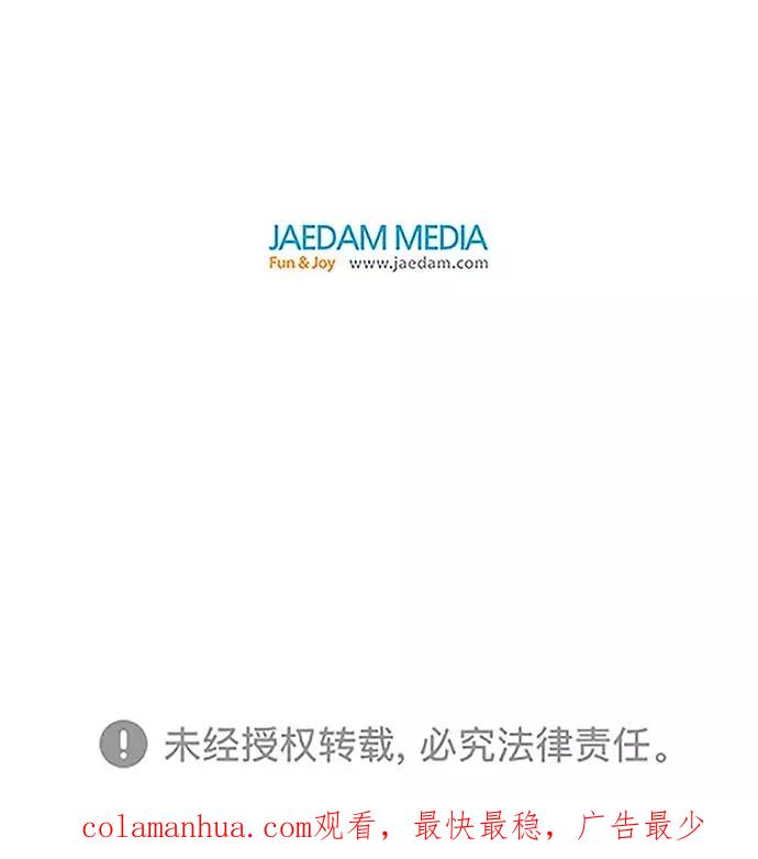 《英雄联萌》第51话 第104页