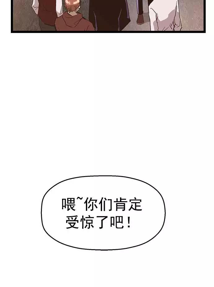 《英雄联萌》第51话 第58页