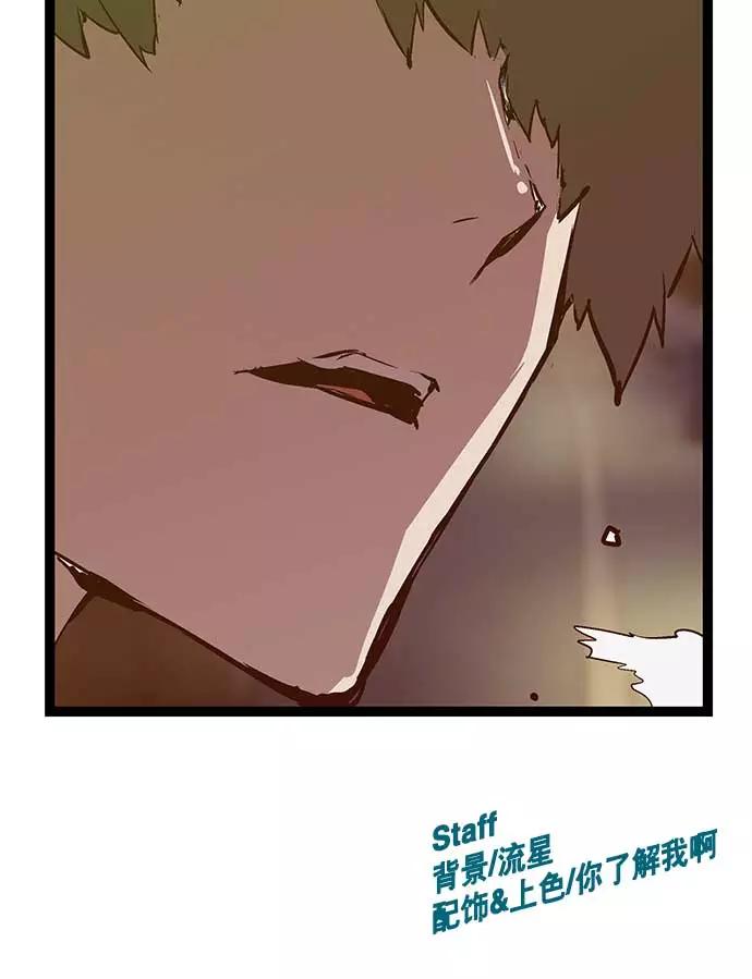 《英雄联萌》第51话 第103页