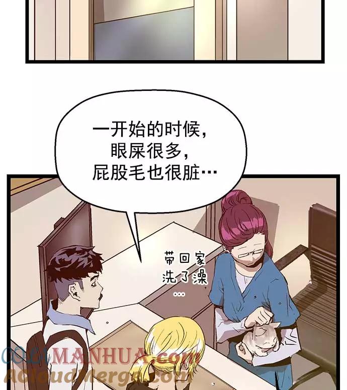 《英雄联萌》第51话 第9页