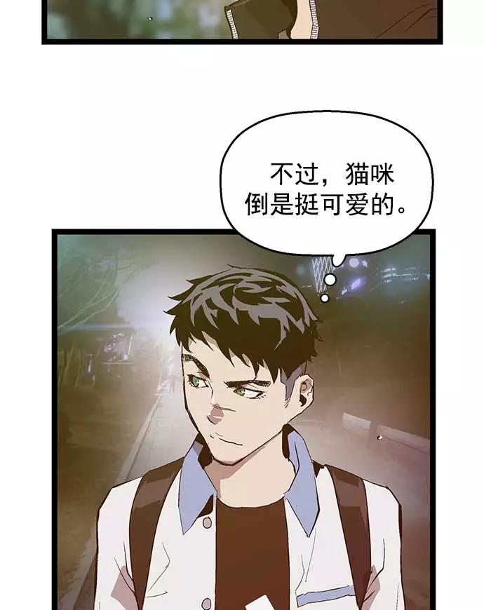 《英雄联萌》第51话 第20页