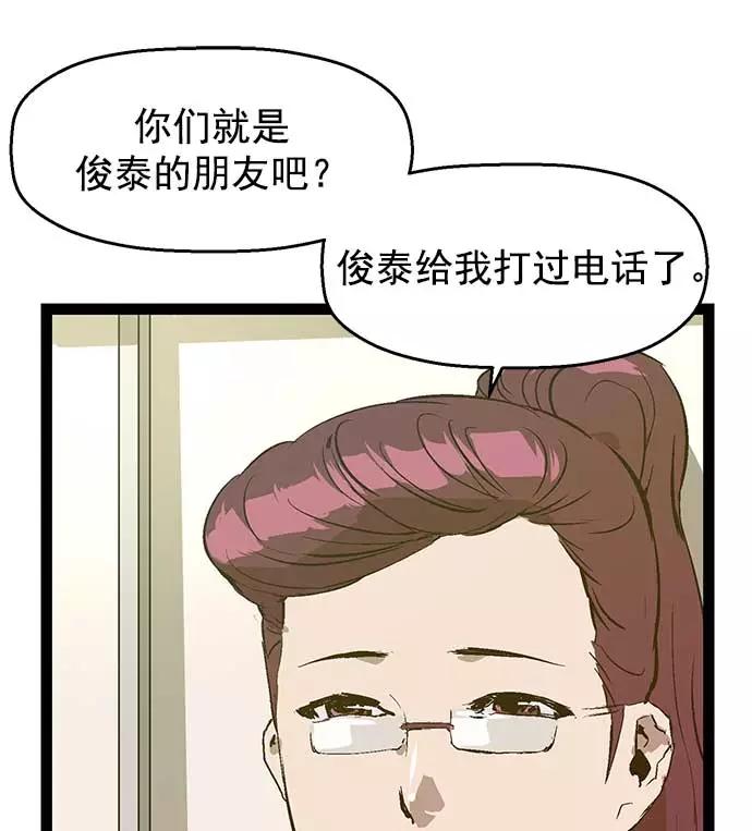 《英雄联萌》第51话 第7页