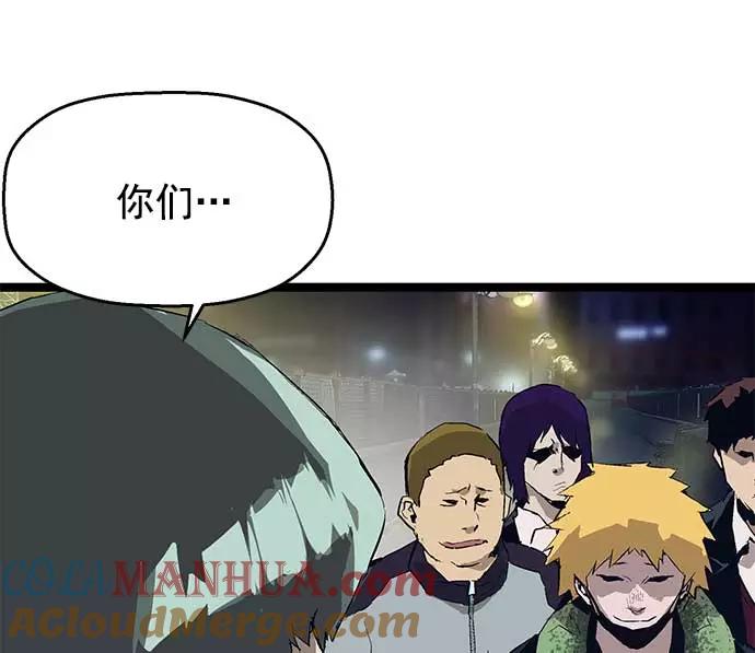 《英雄联萌》第51话 第73页