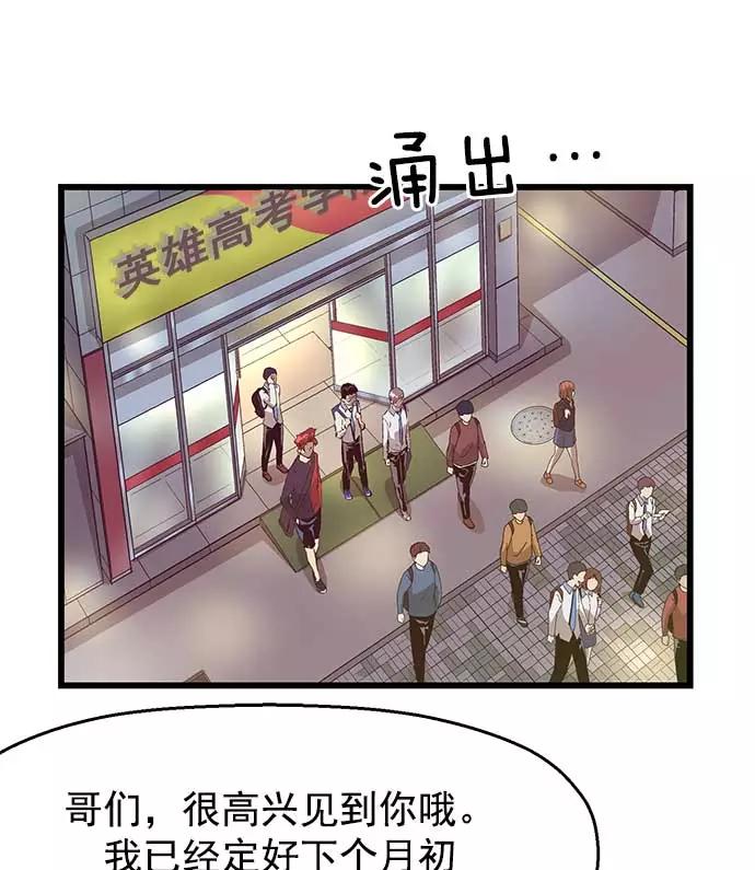 《英雄联萌》第51话 第36页