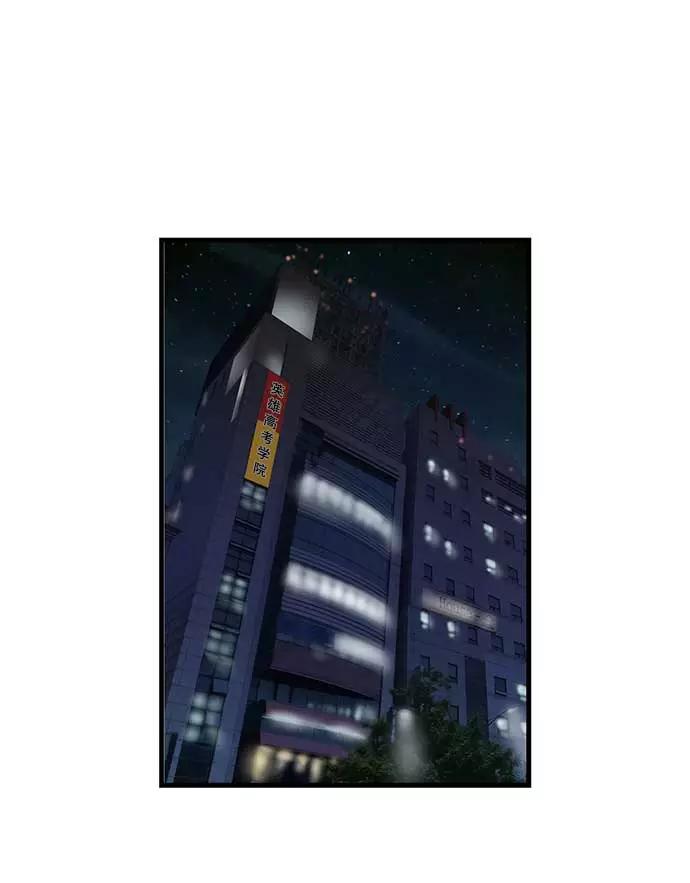 《英雄联萌》第51话 第28页