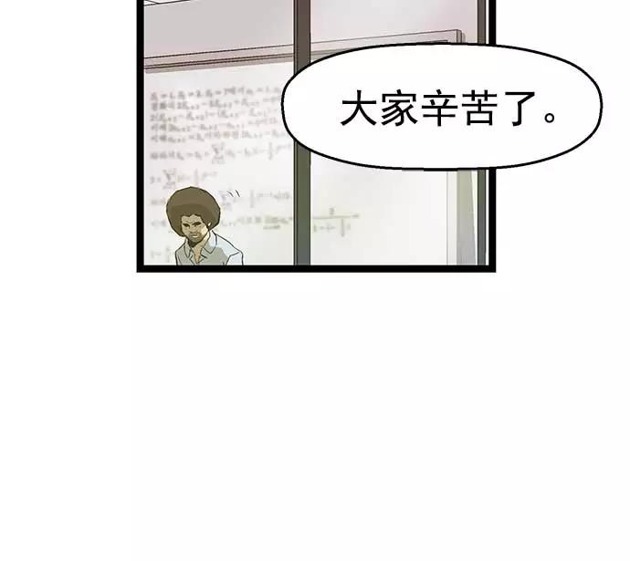 《英雄联萌》第51话 第35页