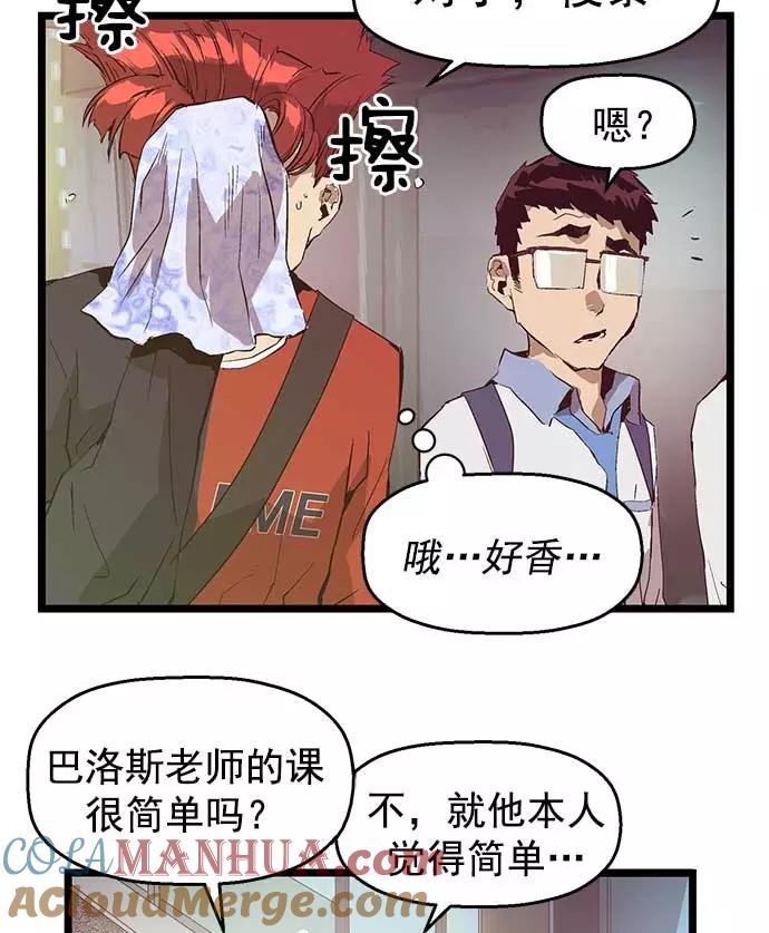 《英雄联萌》第51话 第45页