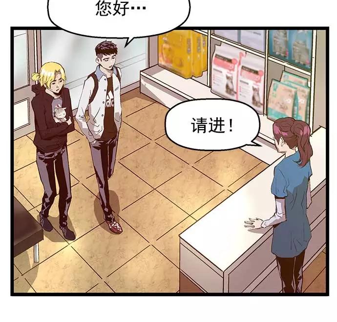 《英雄联萌》第51话 第6页