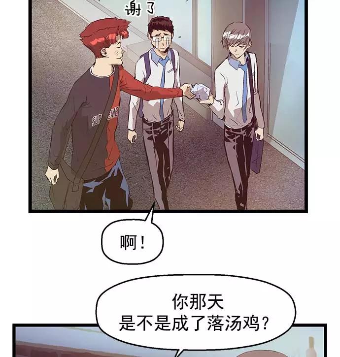 《英雄联萌》第51话 第46页