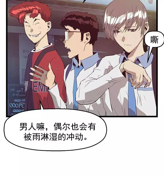 《英雄联萌》第51话 第47页