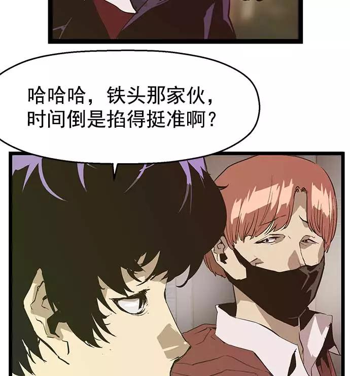 《英雄联萌》第51话 第54页