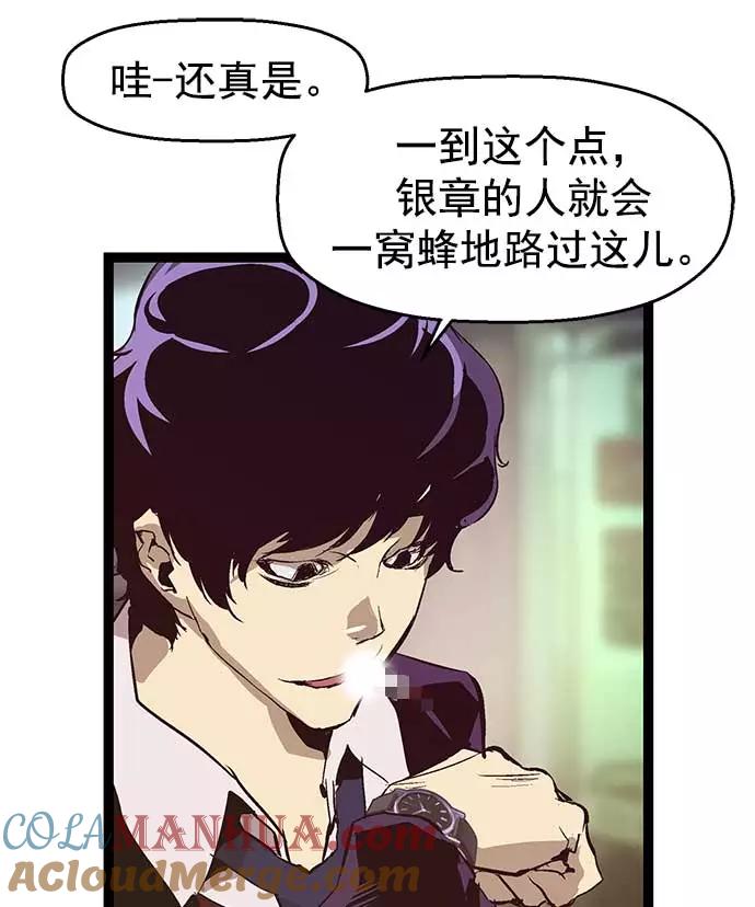 《英雄联萌》第51话 第53页