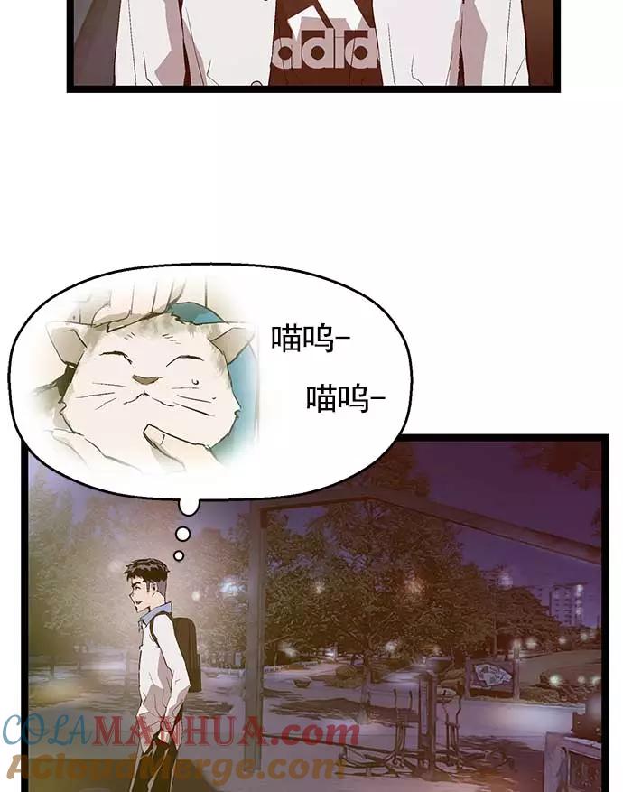 《英雄联萌》第51话 第21页