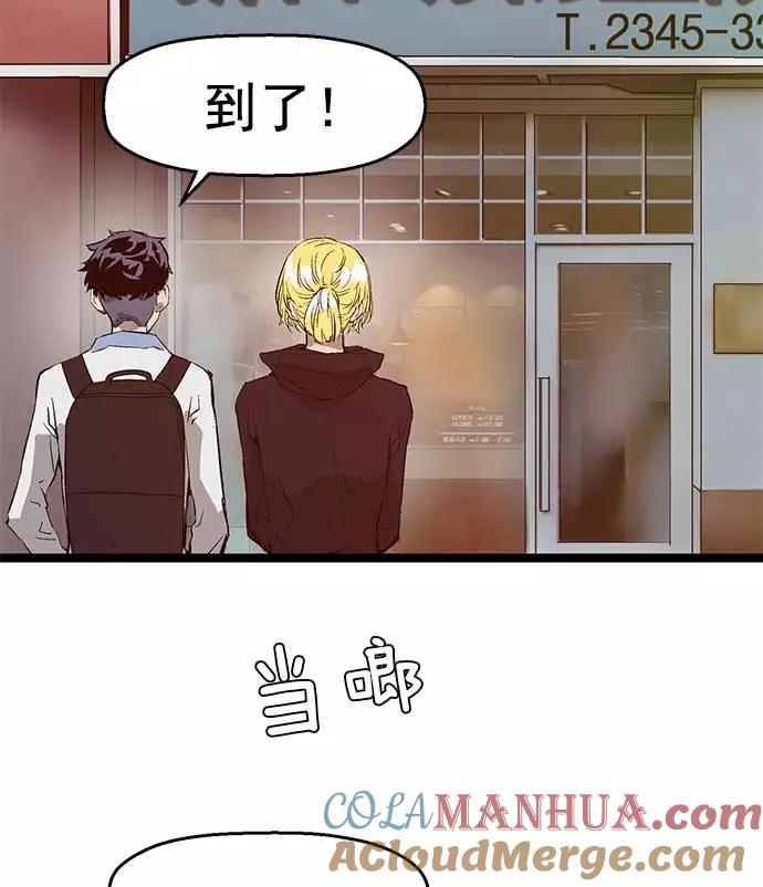 《英雄联萌》第51话 第5页