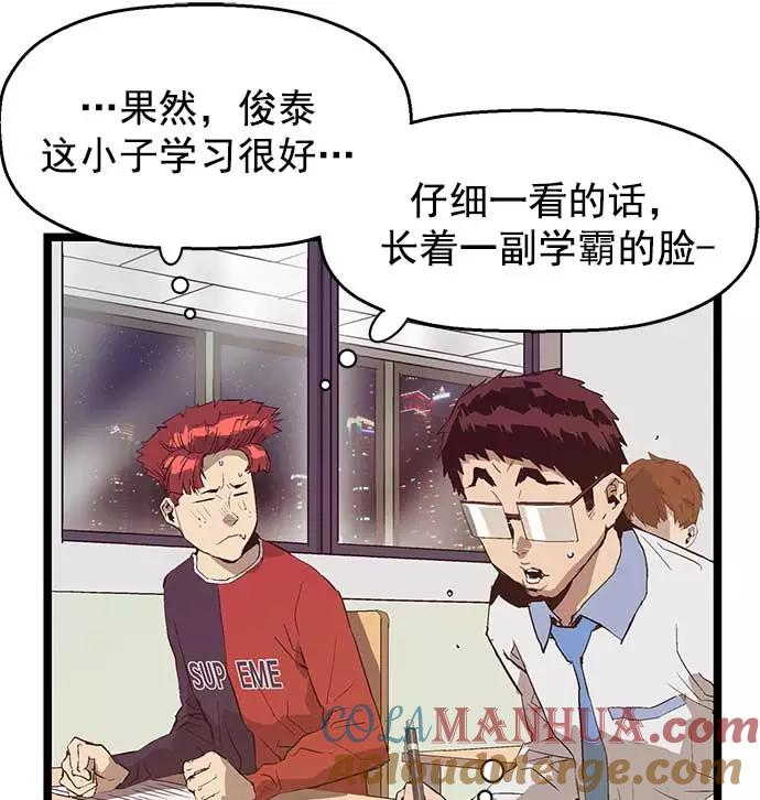 《英雄联萌》第51话 第33页