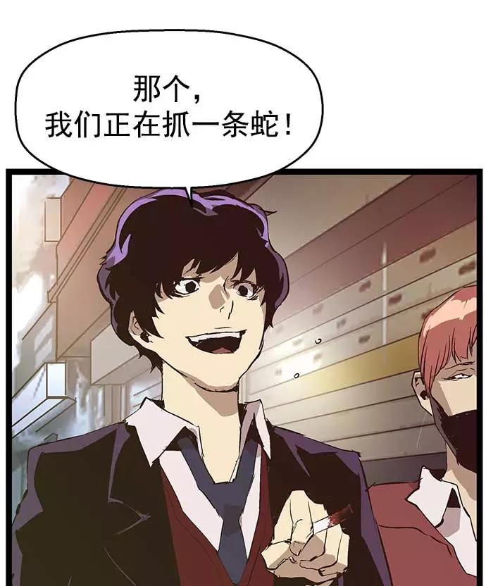 《英雄联萌》第51话 第59页
