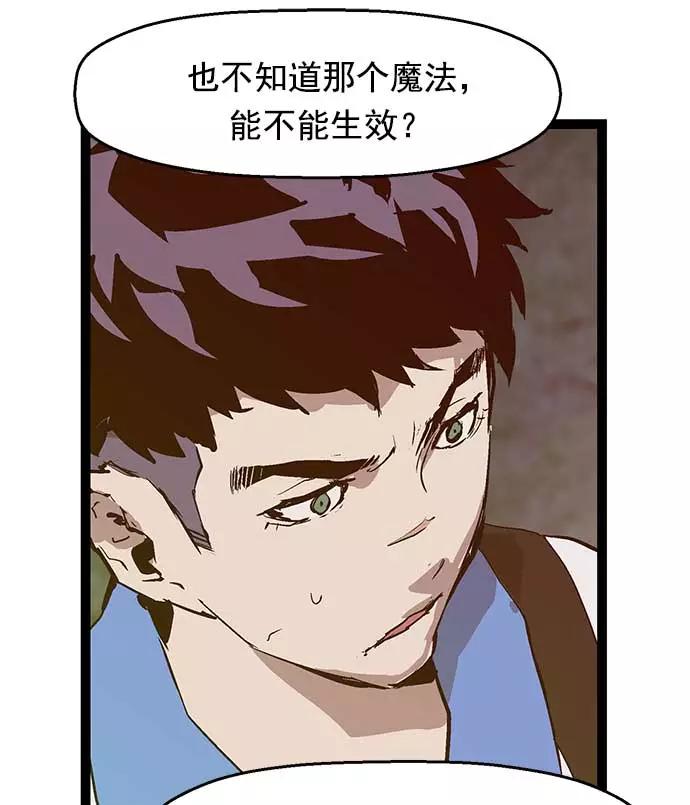 《英雄联萌》第52话 第44页