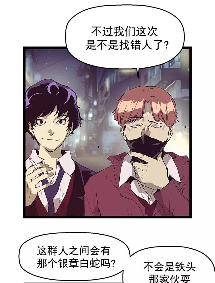 《英雄联萌》第52话 第50页