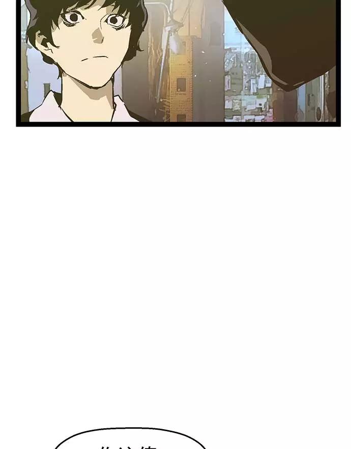 《英雄联萌》第52话 第103页