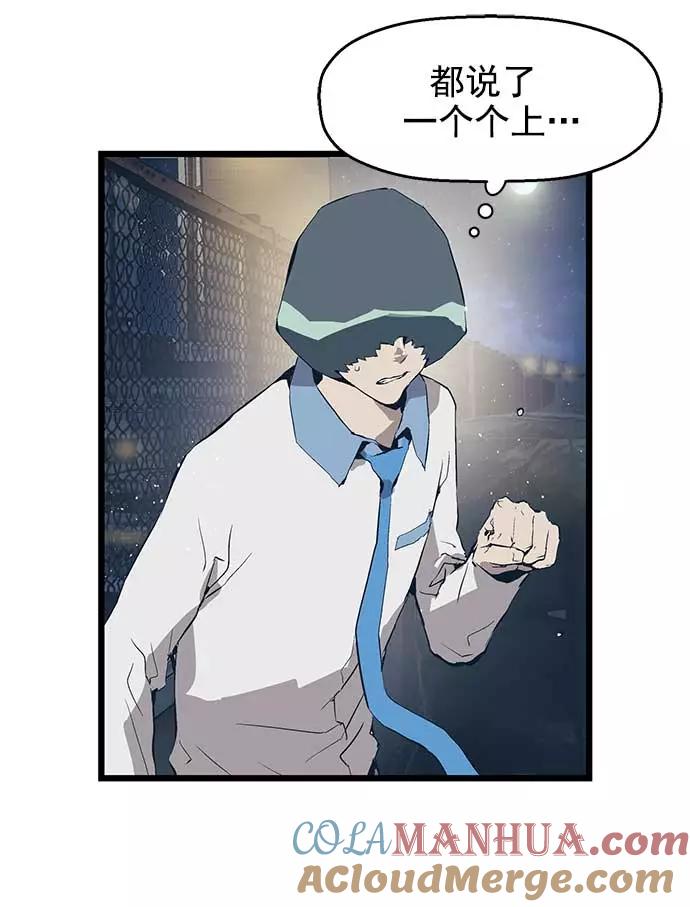 《英雄联萌》第52话 第13页
