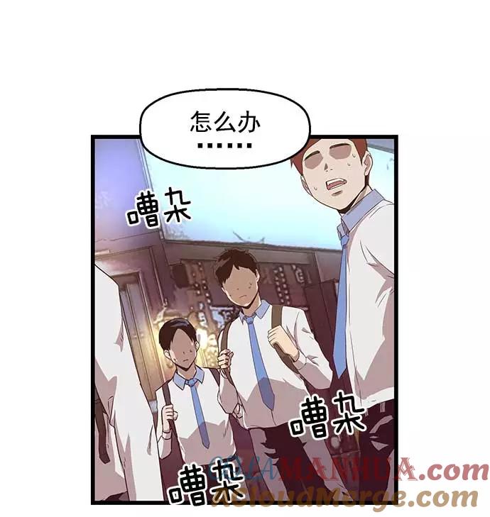 《英雄联萌》第52话 第61页
