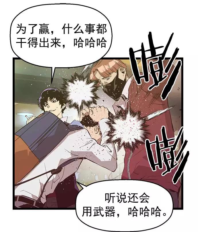 《英雄联萌》第52话 第90页