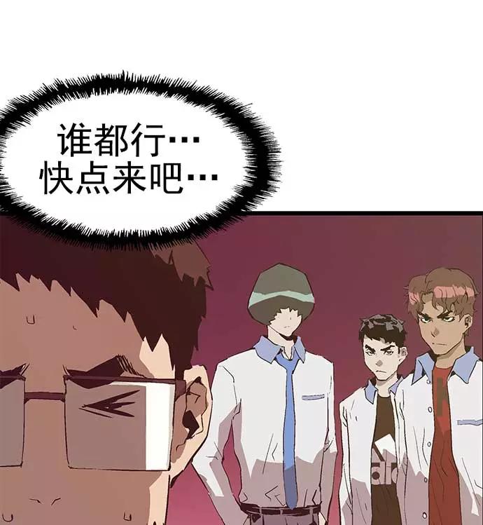 《英雄联萌》第52话 第79页
