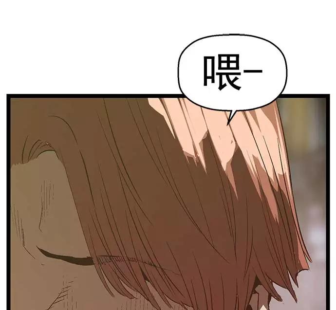 《英雄联萌》第52话 第67页