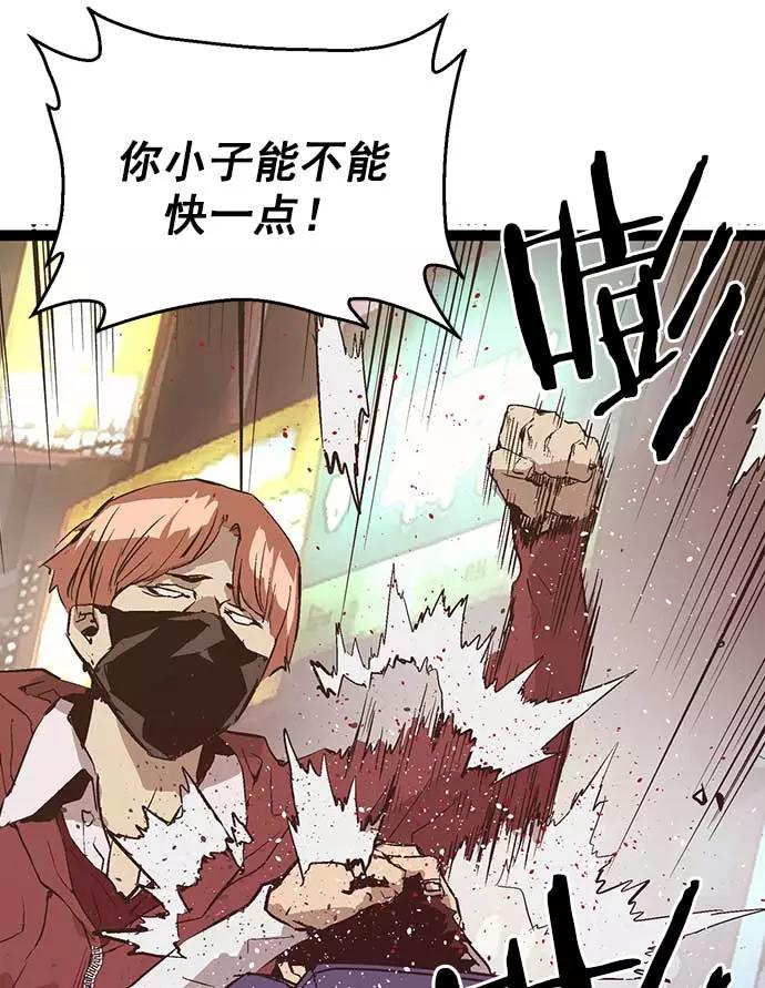 《英雄联萌》第52话 第84页